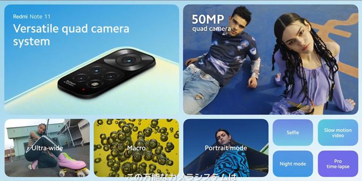 @ƂCJ4̃J𓋍ځBuRedmi Note 11Sv̍LpJ͖1800fAuRedmi Note 11v͖5,000fƂȂĂ
