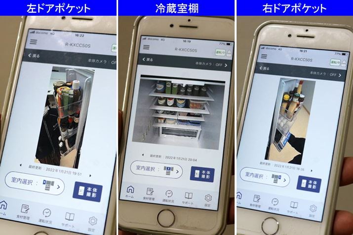 1̎BeŁA3̃GAɕĎBe܂B̉摜̂ƂA①̒ỈAɂȂĂ܂hA|Pbg̉ʂ܂