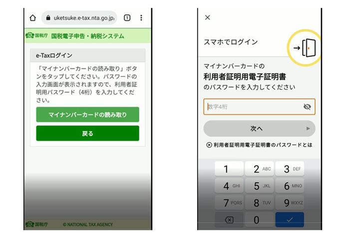 ue]TaxvɃOC邽߂ɁA4P^́upҏؖpdqؖṽpX[h͂߂܂