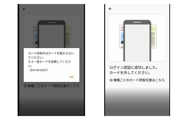 pX[h͌́AX}zƃ}Cio[J[hڐGAǂݎƁB1xڂ͓rœĂ܂sA2xڂŃOC