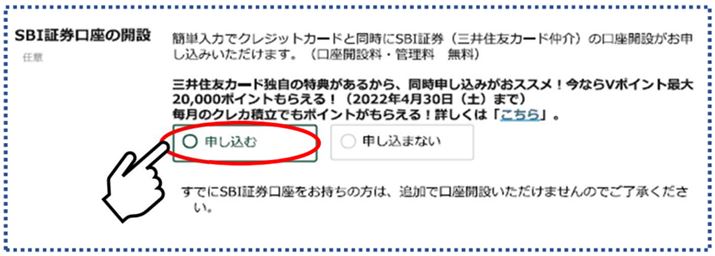 OZFJ[h̐\݌SBI،̌J݂\ޏꍇ́AOZFJ[h̃IC\ݎ葱̒ŁuSBI،̊J݁v̊mF\ꂽہAu\ށvNbNBƁÂ܂SBI،̐\݉ʂɑJڂ܂BNJ̐\݉ʂœ͍ς݂̏͂̂܂܈p̂œ͂Ԃ͂܂i摜͎OZFJ[h̃vX[Xj