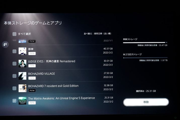 PS5̃Xg[WʂŁA{̃Xg[WM.2 SSD̊Ԃňړ\