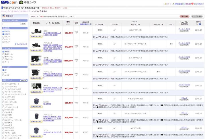 i.comɂ͒Õi舵uÃJeS[vAÃYo^Ă܂BỸRfBV^CvA}EgȂǂŏii荞߂܂