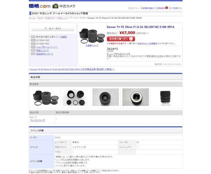 i.com̒ÃÝA1ЂƂ̏iɑ΂ĊeVbvo^摜RfBVAXybNȂǂ̏񂪂܂Ƃ߂Ă܂BXybNڍׂɂ́AOς⃌YȂǂׂ̍ԂɂĂ̊eVbṽRgLڂĂ܂