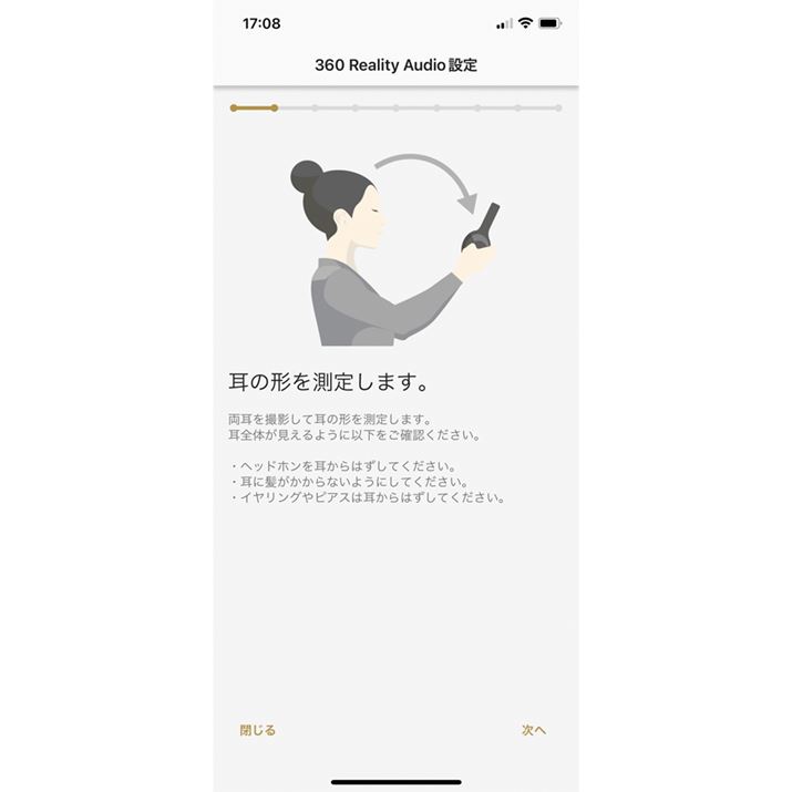 360 Reality AudioœIȋZplœKւ̑ΉB̌`BeANEhɃAbvǍ`󂩂œKȃp[^[𓱂oA藧̊̂鉹ڎwƂAv[`