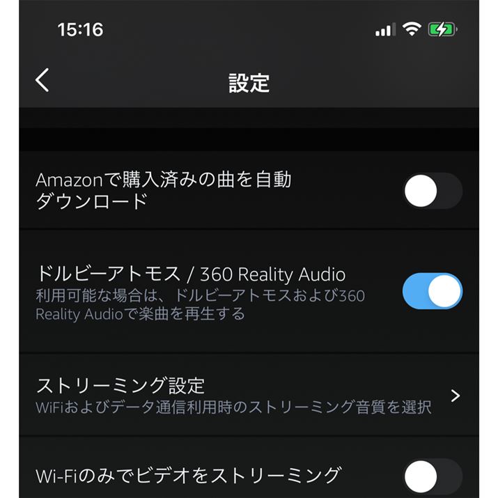 Amazon Music̃Avuhr[AgX / 360 Reality AudiovLɂ邱ƂŁA360 Reality Audiǒł
