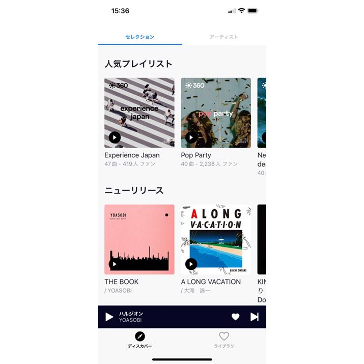 DeezerŔzMĂyȂ̒360 Reality AudioΉyȂ݂̂𔲐ČfڂĂ