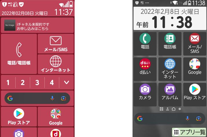 ]́uWz[viʁjɉāAʏ̃X}[gtHɋ߂uX}z񂽂z[vڂ