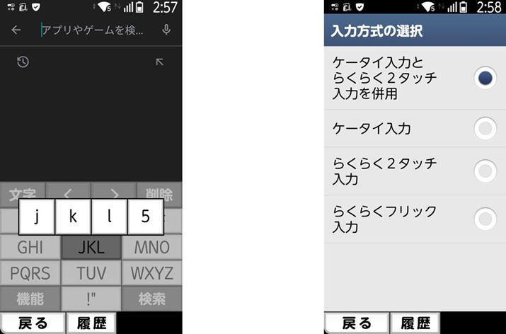 ͂ŁuP[^C͂Ƃ炭炭2^b`͂𕹗pvIƁA2̃^b`ŕ͂młu炭炭2^b`́vƏ]̃P[^C͂𕹗pĎgB̂قAX}[gtHňʓIȃtbN͂A͂ɂΉ
