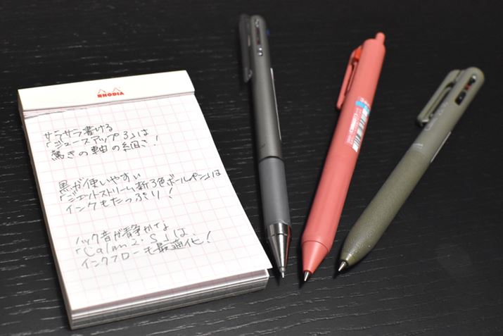 ǂCɂȂ߂āA3{ׂĂI uW[XAbv3v́A0.4mmȂ̂ɃTT̂͂A3F^CvȂ̂ɂׂ̎̍ɂ͋΂BuWFbgXg[ V3F{[yv́Ag₷Ä芴̂ЂƌBuCalme 2ESv́AXChmbN߂̉ႭĐÂ߂Ȃ̂DہBȂłBۂƂẮAz`[蒠ɏގ́uW[XAbv3vATNTN肽́uWFbgXg[ V3F{[yvȀŏ鎞́uCalme 2ESvƂBƂ͂AނɍsAǂĂYށ`I