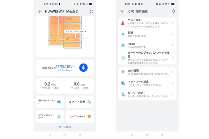ݒ肩eݒ܂ŁuHUAWEI WiFi Mesh 3vɊւЂƒʂ̐ݒǗłuHUAWEI AI LifeAvv