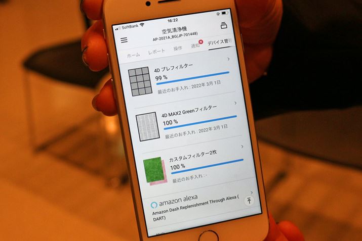 AJX^tB^[̉͖{̓Vʂ̃plŊmFł܂BJX^tB^[̎4ƂȂĂAWi-FiڑX}[gtH̃Avijɍw͂ĊǗ̂