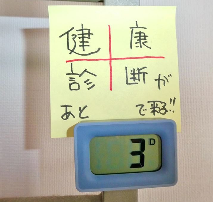 ̃JEg_Êْł͂Ȃł傤H ①ɂɓ\ĂΊԐH邩܂