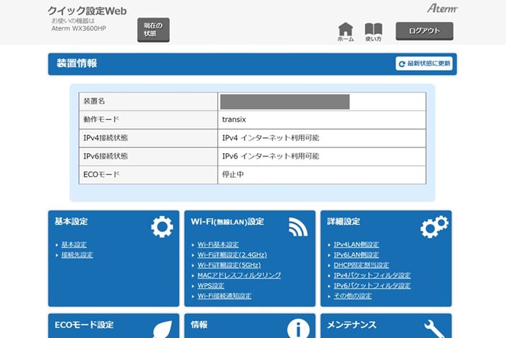 uAterm WX3600HPv̐ݒʁiWebuEU[ő삷NCbNݒWebjBA2.4GHzт5GHzт̓gp\BIPv6ɂΉĂ