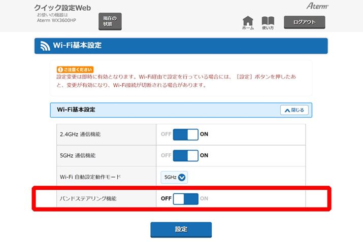 uAterm WX3600HPvɂohXeAO@\ڂĂAݒł̓ItɂȂĂBGg[̈ꕔił͏ݒ肪IɂȂĂ̂̂ŒӂĂق