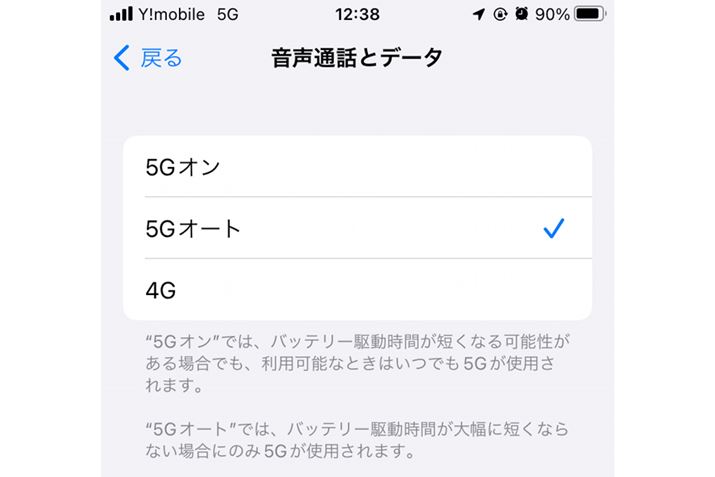 ΉGA͂܂܂gr5GʐMɑΉB󋵂ɉāA4GʐM5GʐMgďd͂ߖłu5GI[gv