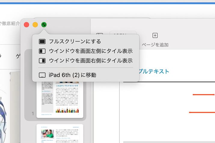 EBhE̍ɂtXN[\̗ΐF̃{^̏Ƀ|C^uƁAutXN[ɂvuEBhEʍɃ^C\vuEBhEʉEɃ^C\vƂj[\܂