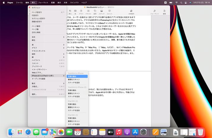 Pages̗Bu}vuiPhone܂iPad}vIŁApfoCXŁuʐ^BvNbNBiPhoneIԂƁAJNʐ^BeƁA摜Pagesɑ}