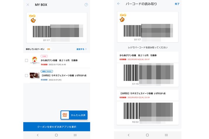 MY BOXʁijBŁAAvɕۑĂN[|̃o[R[h܂Ƃ߂ĕ\ł܂iE) 