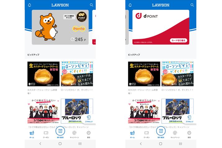 Pontaijd|CgiEĵǂ𗘗p邩́AXChŎyɐ؂ւ܂