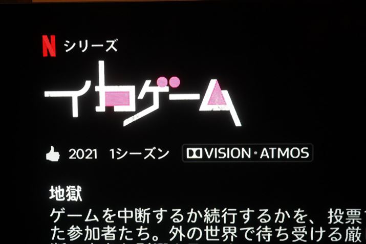 NetflixAvDolby AtmosƂĔF