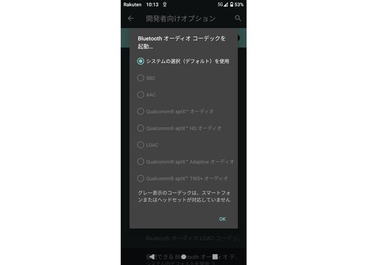 płBluetoothI[fBIR[fbN̈ꗗBnCGhfł͂ȂΉR[fbN͑ACXCzwbhzƂ̓Kɂ