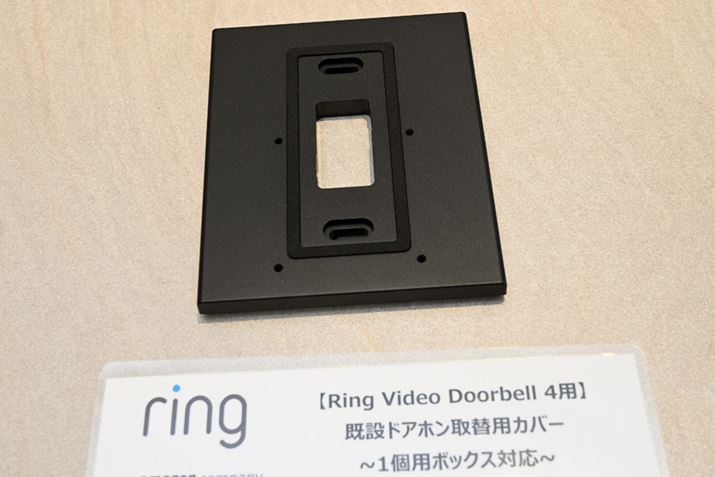 ݗp̃C^[z̒uz肵ppluRing Intercam Doorbell Mountvi1,780~jIvVŗp