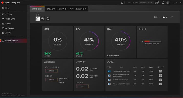CPU/GPU̎gp≷x`FbNłuOMEN Gaming Hubv