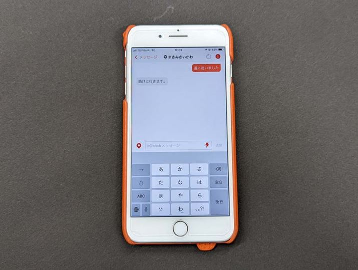 ƑFl̓AvuGarmin ExplorevɂăbZ[W̊mF̂قAԐMs܂