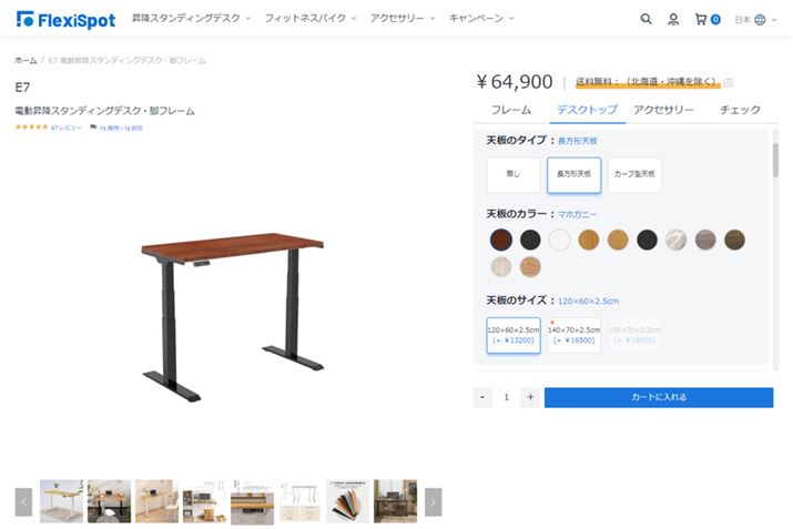 TCǵuFlexiSpot E7v̍wy[WB^CvJ[IƁAɃC[Wʐ^fôŁAJX^}CY₷