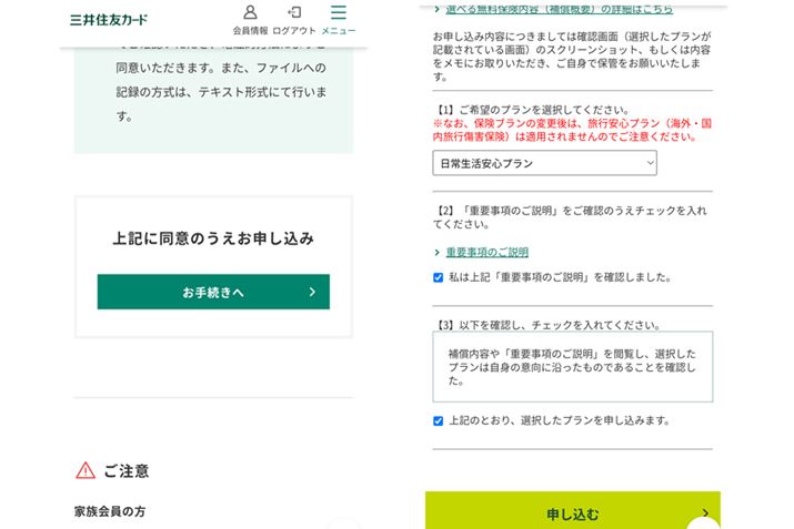 摜VpassAṽXN[VbgBIׂی̐\݉ʁijƁAv̑IʁiEj