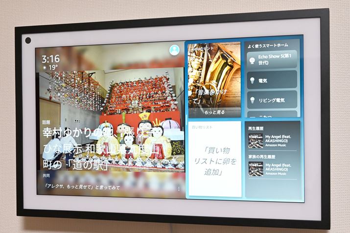 ő6̃EBWFbgzuĂʂׂĂ܂邱Ƃ͂ȂAʂ̈ꕔ͂܂ł́uEcho ShowvV[Ŷ悤ɐݒ肵z[ʂ\悤ɂȂĂ