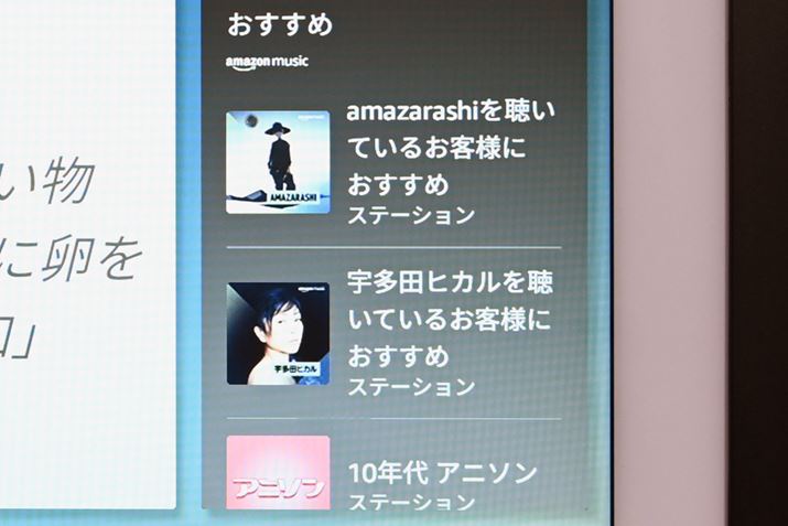 yXg[~OT[rX̃p[\iCY@\pӁBA̋@\AlexaoRōĐ̂x[XɃRhĂ悤ŁAAmazon MusicAvōĐ̂fȂ̂͏XcO