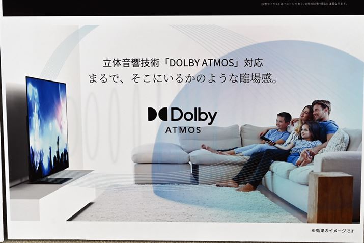 S@ŗ̉ZṕuDolby AtmosvɑΉ