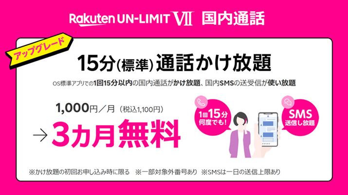 110ȓ̒ʘbIvVAVvł́A115ȓɃAbvO[h