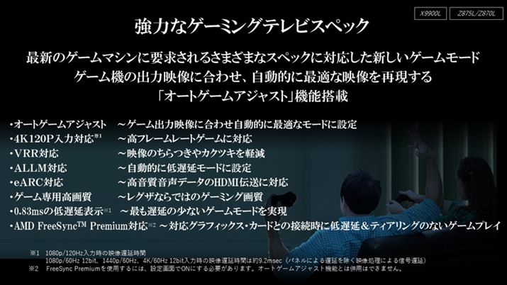 񔭕\ꂽ3V[ÝAׂ4K/120p͂ɂΉBOUłȂ݂̋͂ȃQ[~O@\񓋍