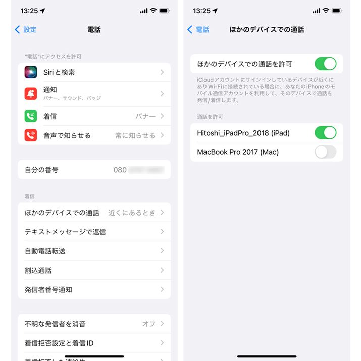 uݒv́udbvuق̃foCXł̒ʘbviPadIɂ