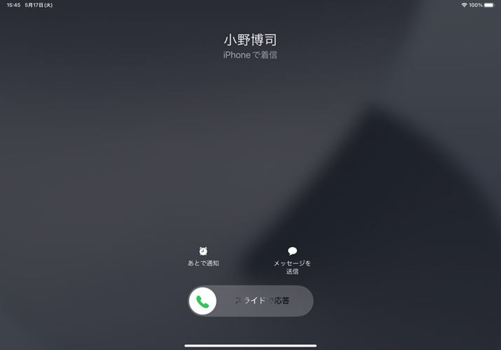 iPhoneւ̒MiPadŎ󂯂邱Ƃł