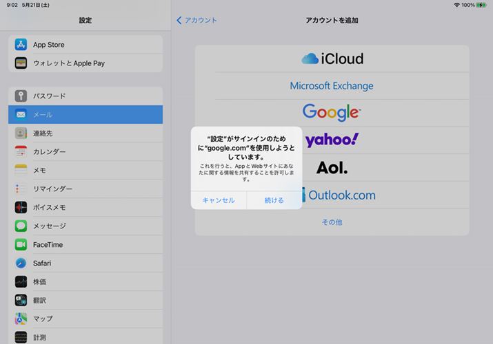 iPad́uݒvu[vuAJEgvuAJEgǉvƃ^bvẢʂŁuGooglevuv^bv
