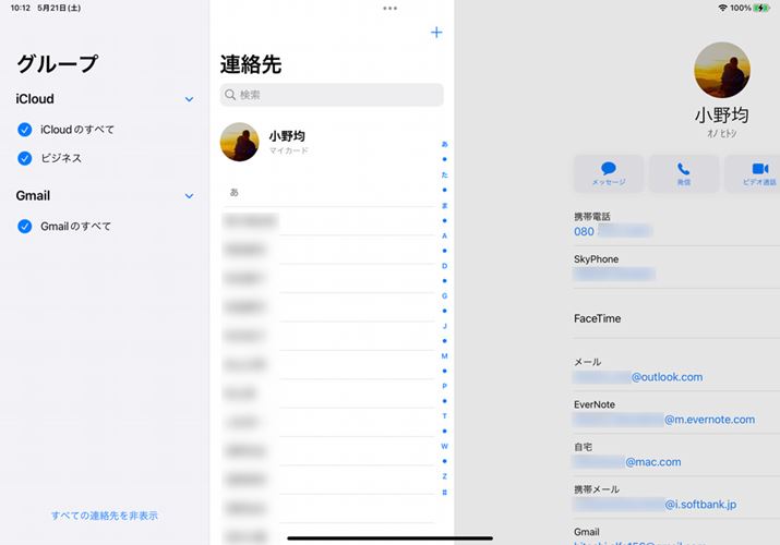 uAvAvɁAiCloudGoogle AJEg̗̃f[^܂Ƃ߂ĕ\AǗł