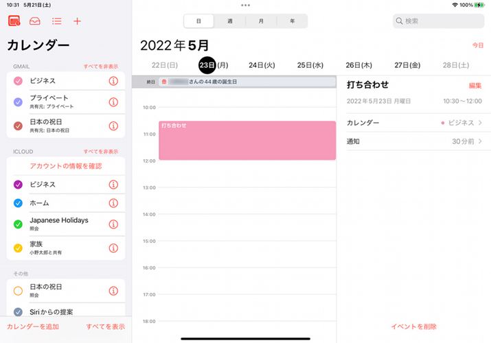 uJ_[vAvɁAAndroidX}zœo^ς݂̗\肪\