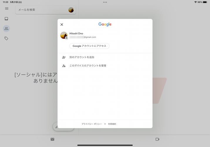 Google AJEg̃ACRuGoogle AJEgɃANZXvƃ^bv