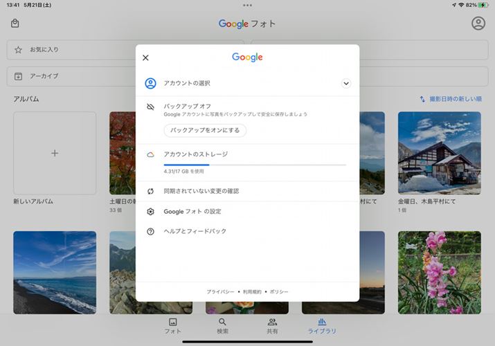 ̉ʂŁuobNAbvIɂv^bvƁAiPadAndroidX}zԂŎʐ^Ɠ𓯊ł
