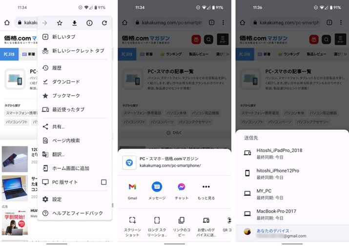 Chromẽj[ŁuLv^bvAug̃foCXɑMv]iPadƃ^bv