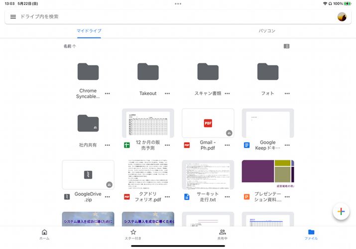 NEhT[rXȂAf[^ۑ邾ŁAق̒[łpł悤ɂȂB摜Google hCu