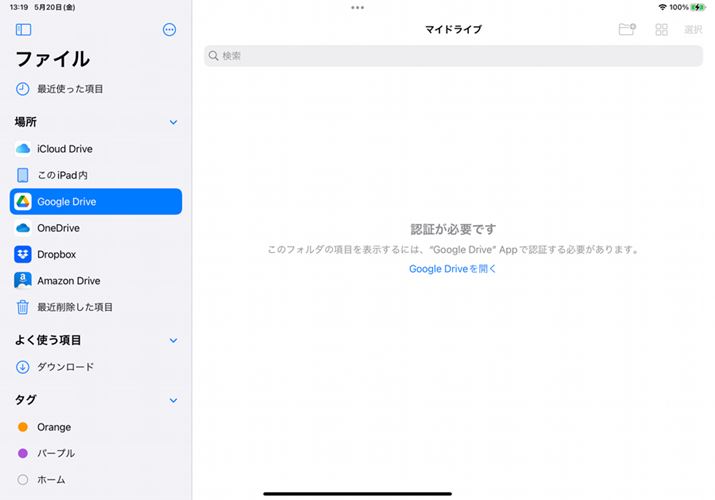 ut@CvGoogle hCuIƂAuF؂Kvłvƕ\ꂽuGoogle DroveJv^bv