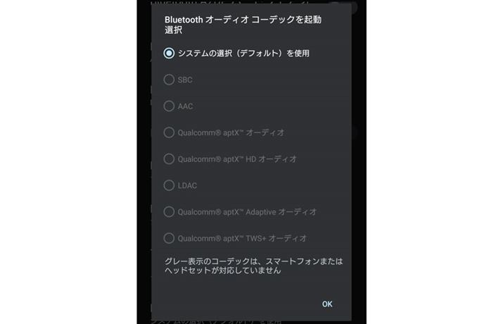 ΉBluetooth̃I[fBIR[fbNaptX Adaptiveapt X TWS+ĂA\j[ȊÕCXCzg₷Ȃ