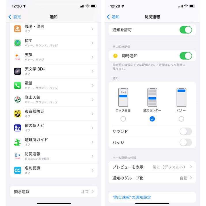 uʒmvʂŃAvIAݒύXBuً}vł́AʐMLA񋟂ً}̒ʒmI^It