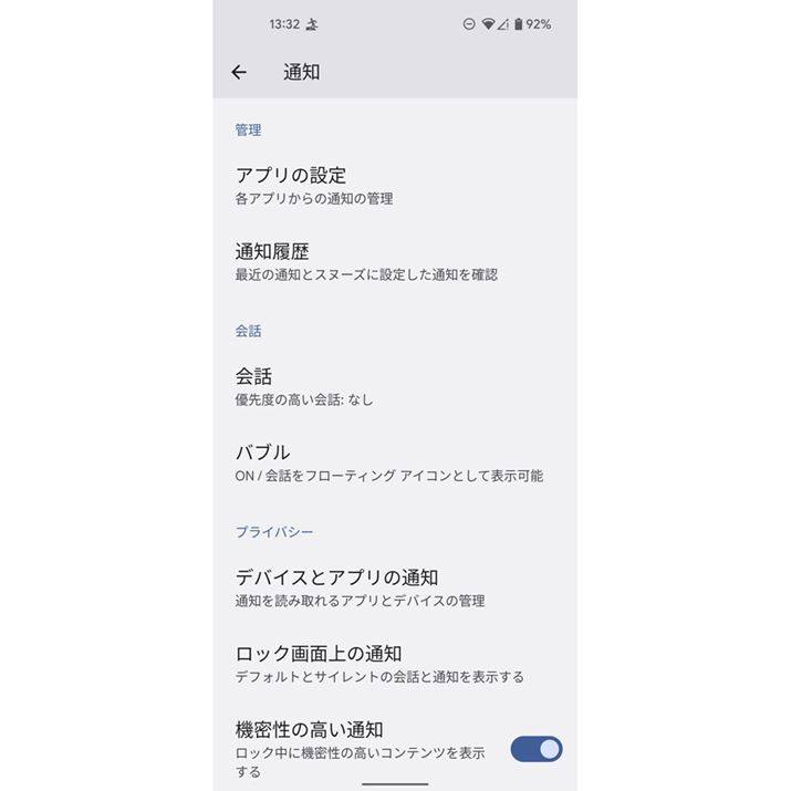Android̏ꍇ́Aʒm̃X^CȂǂ͑SAvʂ̐ݒɂȂ
