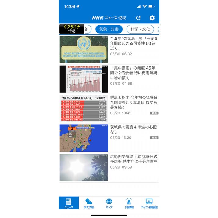 CۂЊQȂǂ̍ŐVj[XzMBuCuEԑgzMv́Aً}Ɏł